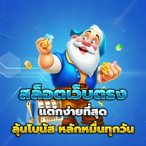 balen69 แตกง่าย